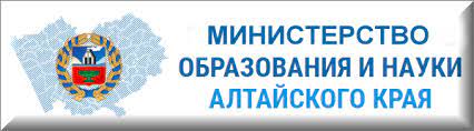 Сайт Министерства образования и науки Алтайского края